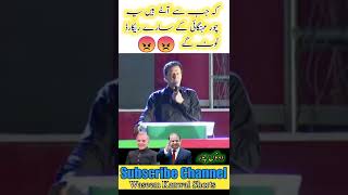 مہنگائی کے سارے ریکارڈ ٹوٹ گے😠#shorts#viralvideo#shortsvideo#imrankhan#youtubeshorts