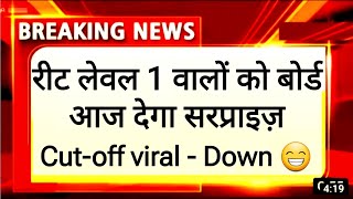 REET level 1 final Cut-off viral 🤩 REET Level 1 Final Result news।3rd Grade Final Result। REET L2