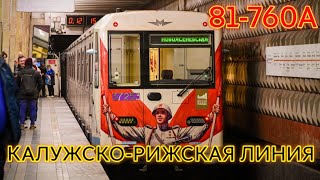 БАКЛАЖАН НА КРЛ!!! ПЕРВЫЙ ДЕНЬ ЭКСПЛУАТАЦИИ 81-760!!! ОКА НА КАЛУЖСКО-РИЖСКОЙ ЛИНИИ!!!