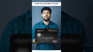 Credit Card Money Bank Transfer ఇలా చేయండి । Credit Card To Bank #viral #trending