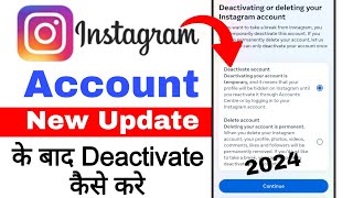 How to deactivate instagram account Temporarily | Instagram account deactivate kaise kare 2023