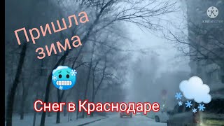 Зима в Краснодаре А снег идёт... декабрь 2021