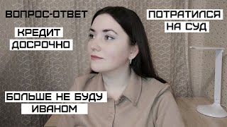 Вопрос-ответ 18. Судебный расходы в апелляции. ДТП нового владельца ТС. Смена имени. Потеря диплома