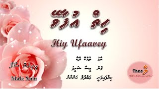 Hiy ufaavey kalaa balaaleemaa ( MALE SOLO ) by Theel Dhivehi Karaoke lava track