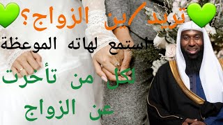 ماذا فعلت أم سلمة وأبوها حتى تزوجها النبي صلى الله عليه وسلم؟؟ / قصة جميلة / #بدرالمشاري