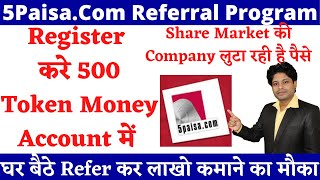 5Paisa.Com Affiliate/Referral Program | Online Home Based Business Idea | Passive Income Business