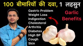 Lehsun khane ke fayde | Garlic Health Benefits | Himanshu Bhatt