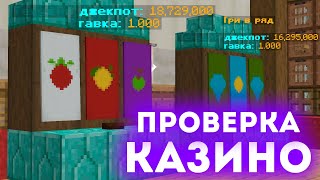 СОРВАЛ ДЖЕКПОТ? 🔥 ПРОВЕРКА КАЗИНО НА ЧЕСТНОСТЬ!! 🔥 КАЗИНО РИЛИВОРЛД 🔥 REALLYWORLD