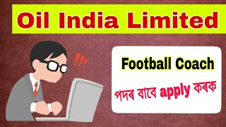 Duliajan Assam || Oil India Limited Football Coach on contract 2022