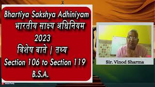 Lecture 21 | विशेष तथ्यों की बाते | भारतीय साक्षीय अधिनियम #criminaljustice