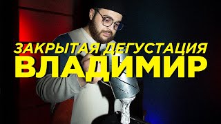 ЗАКРЫТАЯ ДЕГУСТАЦИЯ ТАБАКОВ ДЛЯ КАЛЬЯНА! ОБЗОР|ТОП ВКУСЫ|