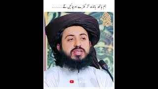 Hum Hath Bandh kar ....| Allama Saad Hussain Rizvi | #tlp #shorts