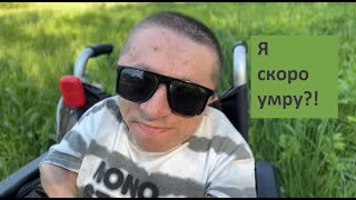 Состояние моего #здоровья на сегодняшний #день / Что #болит ? / Какие #заболевания у меня есть?