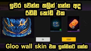 ff today new redeem code | ff gloo wall redeem code today | ff new redeem code today |redeem code ff