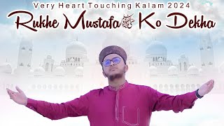 New Ramzan Naat 2024 - Rukhe Mustafa Ko Dekha - Syed Abdul Qadir Al-Qadri