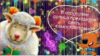 УЛЫБНИСЬ 🌞🌈🎶 ВИДЕО ДЛЯ НАСТРОЕНИЯ #музыкальныйприветик #юмор #улыбнись