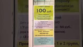 Шок! Канатная дорога за 100₽ #нижнийновгород #канатнаядорога #мирадобро