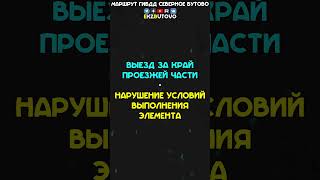 На задании "разворот в ограниченном пространстве" уточняют, можно ли пользоваться прилегающими?