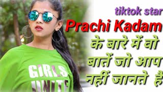 Prachi Kadam Biography | lifestyle and Unknown fact