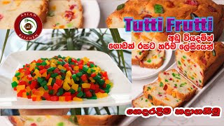 Trutti Frutti I අඩු වියදමකින්, ගොඩක් රසට, හරිම ලෙහෙසියෙන් Trutti Frutti ගෙදරදීම හදාගනිමු.