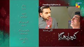 Kacha Dhaga Episode 6 Promo- HUM TV DRAMA | Kacha Dhaga Ep6 Best Moments #kachadhaga #usamakhan