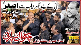 Baba K Liye Gohar e Nayab Hai Asghar | Chakwal Party | Ustad Haidari | Noha 2023