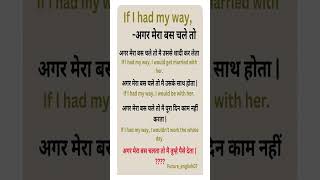  अंग्रेजी बोलना सीखें with Practiclal Phrases🤩, Spoken English Phrases, Learn English #shorts