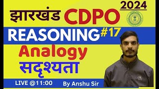 JPSC CDPO 2024 | Reasoning Class | Analogy (सदृश्यता)| By Anshu Sir | day-17