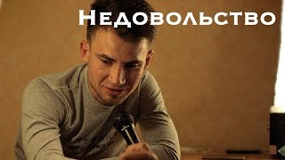 Как убрать недовольство жизнью? Вся жизнь в погоне за счастьем. Однозадачность мозга.