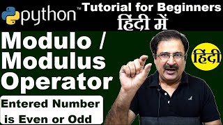 [Hindi] modulus operator in python | python tutorial for beginners #bintuharwani #pythoninhindi