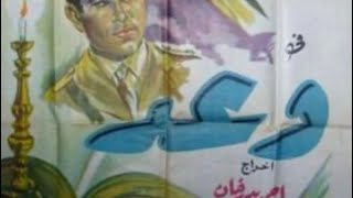 | مقاطع دعائية | مقطع ٨ ثوان من فيلم وعد 1954😍 نسخه مرممه رقميا مسجله FULL HD 1080P