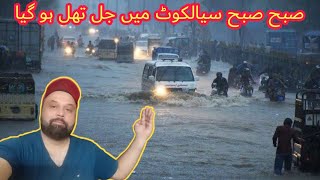 Subah Subah Sialkot Mein Shadeed Barish | Sialkot Rainy Weather