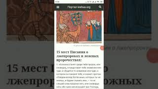 ИИСАИЛ ИСУСАИЛ ПАРУСИЯ ПРОВАЛИЛ СВОЙ ПЛАН ПО ОСУЩЕСТВЛЕНИЮ АПОКАЛИПСИСА, ВЕДЬ О.МАТКОВСКАЯ - НЕ БОГ)