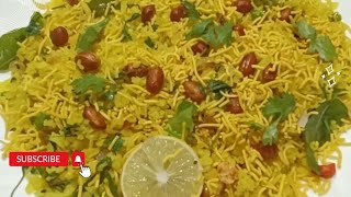 महाराष्ट्र का स्पेशल  पोहा बनाने का आसान तरीका poha recipe Maharashtrian