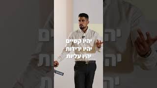 אתם לא תיכשלו לעולם כל עוד לא תפסיקו. תאמינו בעצמכם לאורך כל הדרך ותראו שהתוצאות יגיעו 🏆