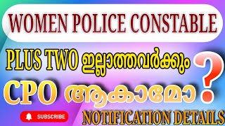 Civil Police Officer Woman Police Battalion 2020 വന്നു  || Qualification Details || Vlog One Media