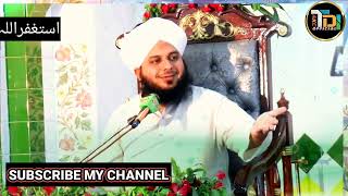 Aik Allah Ke Wali Air Tawaif Ka Waqia | Tawaif Ka Waqia Very Emotional | By Peer Ajmal Raza Qadri