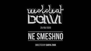 Molchat Doma - Ne Smeshno | Official Teaser | Молчат Дома - Не Смешно