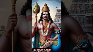 🦚முருகன் வாக்கு🕉️ கந்தன் இருக்க கலங்காதே என் பிள்ளையே🙏 Murugan status #shorts #shortsfeed #முருகன்