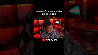 Пятёрка бомбит на тупые комментарии #bo55ik #twitch #5opka #shorts