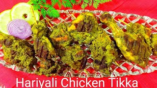 HOW TO COOK GREEN CHICKEN / EASY & TASTY HARIYALI MURGH RECIPE FOR KIDS BIRTHDAY PARTY / INDIAN FOOD