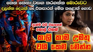 දන්නවද මේ මන්ත්‍රය නිසා තමයි "මම අද සතුටින් ඉන්නේ" එයාගේ අාදරය ගොඩක් දැනේනවාමට !! # Gurukam #love