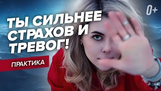 💡 Дарю практику возврата в "здесь и сейчас" + Энергодыхание на снижение тревожности! ❤️