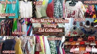 Kolkata New Market Eid Collection 2024|Eid Collection New Market|Esplanade Kolkata|New Market