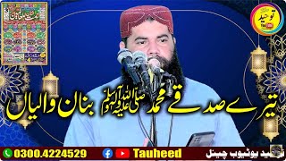 Molana Amjab Jawaid Sadeeqi sab Pakkah Burj Lahore 3+11+24