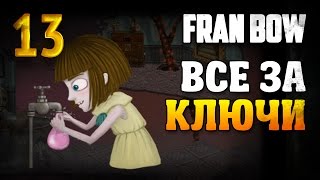 Fran Bow [Все за ключи] #13