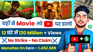 How to upload movies on youtube without copyright || Movie upload karke paise kaise kamaye || Tech