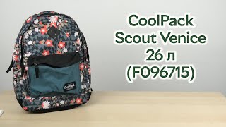 Розпаковка CoolPack Scout Venice 26 л Розмір 45x32x18 см (F096715)