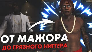 СНИМАЕМ ГАЛСТУКИ, НАДЕВАЕМ ЦЕПИ! ИЗ VINEWOOD ПРЯМИКОМ В ЧЕРНЫЙ КВАРТАЛ ▷ GALAXY GTA 5 - #1