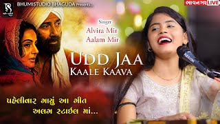 Udd Jaa Kaale Kaava || Avira Mir || Populer Hindi Song || Gaddar 2